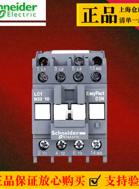 施耐德交流接触器32A LCIN3210M5N AC 220v 380v 小型电梯接触器