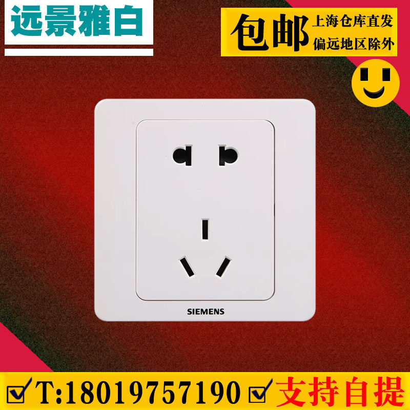 siemens switch socket Panel 5 Pentapore 10a socket 86 prospect Elegant white two or three 5UB0106-1CC1in the Electronic/Electrician , Outlet , Power outlet  category - from Buy2taobao.com to provide professional Taobao agent buy service