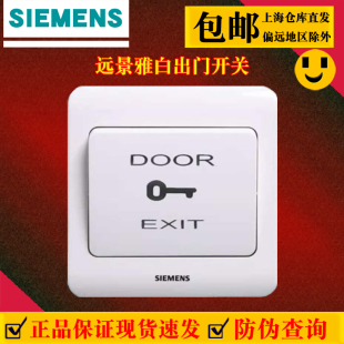 西门子远景Vista开关插座面板雅白色门禁开关出门开关5TD01031CC1