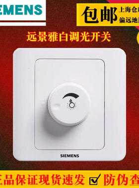 西门子一位调光开关面板 远景雅白86型白炽灯调光 5UH8 222-3NC01