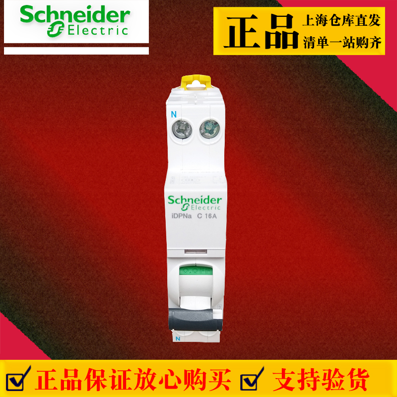 施耐德空气开关断路器A9DPN16A