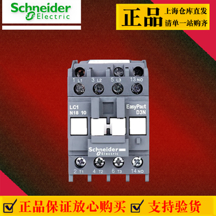 施耐德小型交流接触器18A LCIN1810M5N 220VQ5N线圈380V 常开常闭
