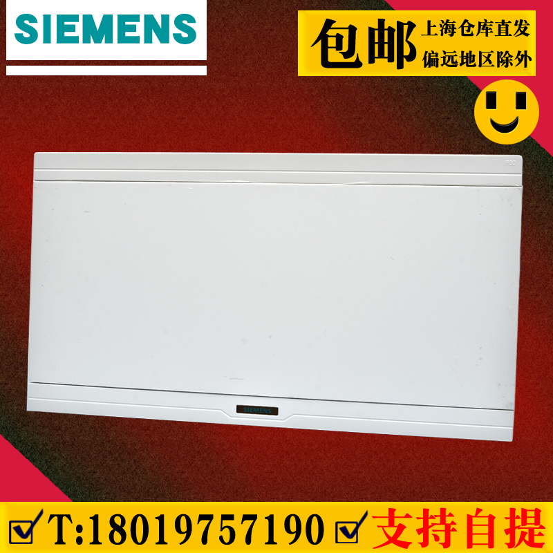 西门子新款白色20回路配电箱室内