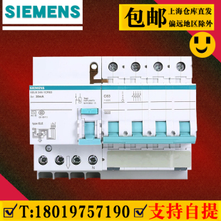 63A三相四線空開帶漏保漏電保護斷路器4極 西門子漏電保護器4P20A