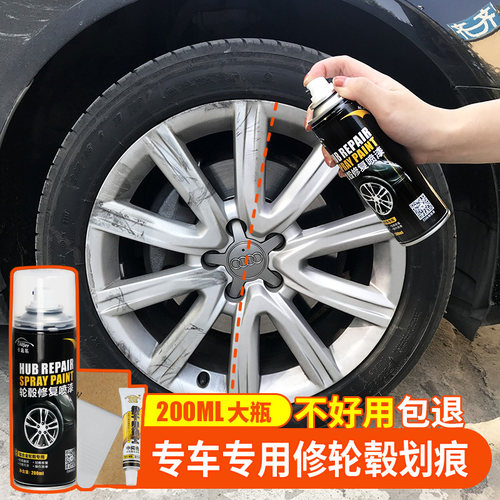 划痕缺口抛光银色轮毂修复