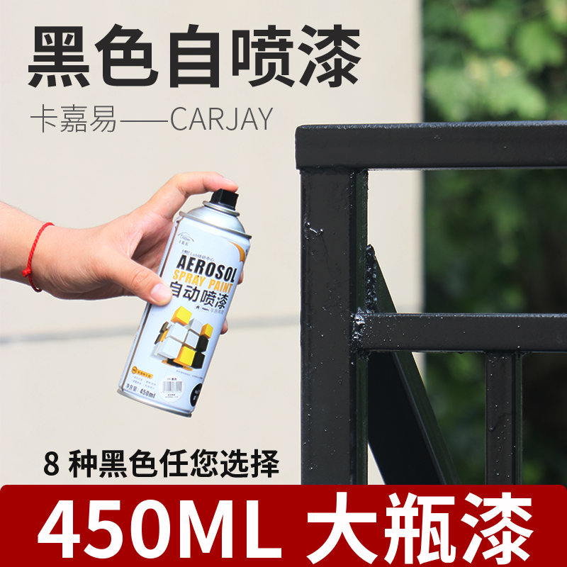 黑色自喷漆磨砂哑光空调出风口