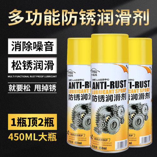 除锈剂异响润滑快速清洗强力防锈