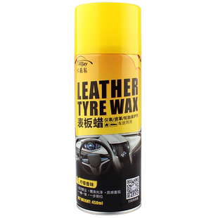 汽车仪表板蜡整箱批发真皮翻新养护上光专用柠檬味带香内饰保养蜡
