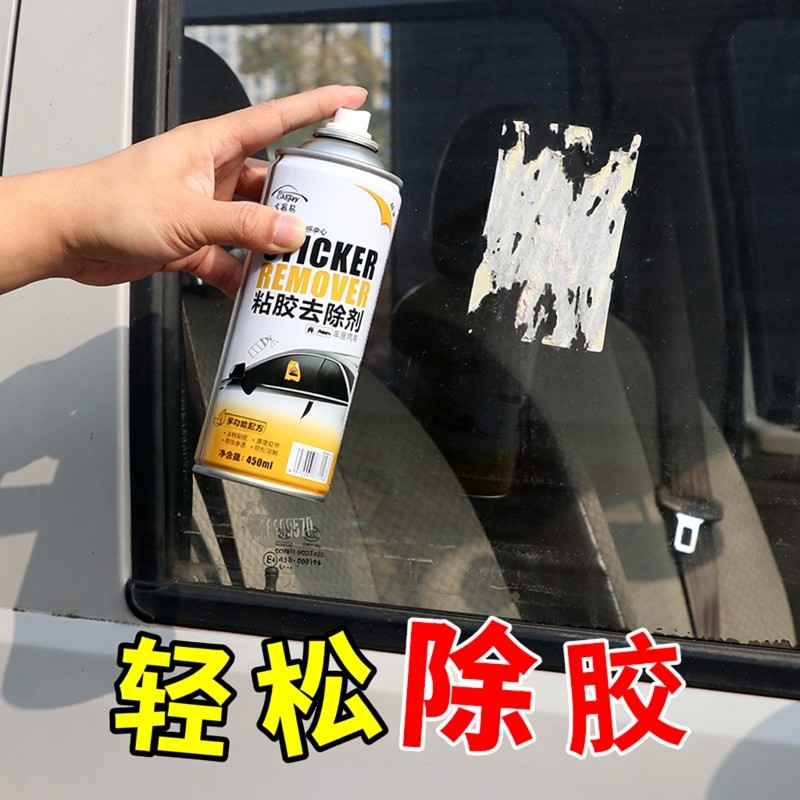 去胶水家用强力去除胶剂神器双面不干胶家用玻璃汽车玻璃门窗贴纸
