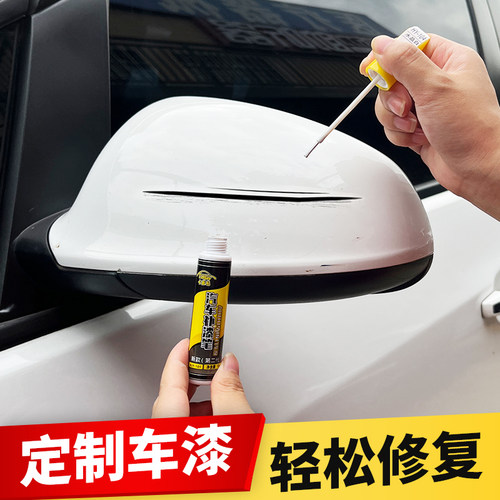 汽车漆面划痕补漆神器