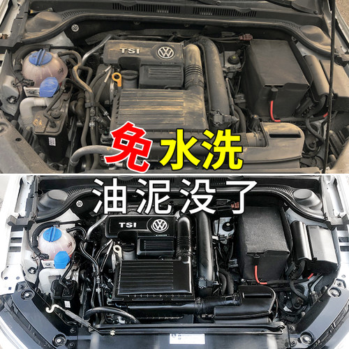 汽车发动机外部清洗剂机头水机舱