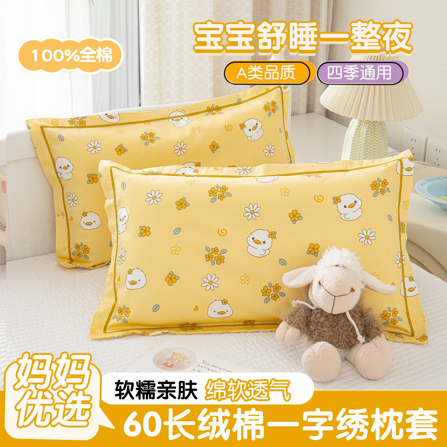 A类60支长绒棉儿童枕套40x60幼儿园宝宝30x50纯棉乳胶枕头套35x55图片