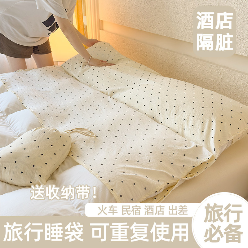 酒店隔脏旅行睡袋重复使用火车卧铺单双人床单被套一体式成人便携