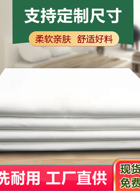 正品白床单加厚学生宿舍单位军训学生单人酒店纯白色床褥单单件