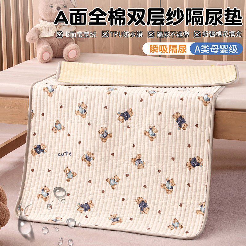 A类全棉双层纱隔尿垫床单婴儿童防水可水洗纯棉宝宝透气床垫薄款