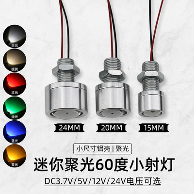 led小射灯3.7v电池灯usb聚光灯