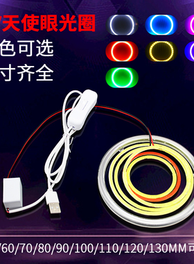 5v圆形光圈usb天使眼led灯改造40/90/140mm圆形COB相机补光灯DIY