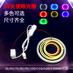 5v圆形光圈usb天使眼led灯改造40 140mm圆形COB相机补光灯DIY