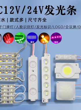 24vled长条cob1.5瓦12v灯珠滴胶大功率照明灯板指示灯灯白粉红黄