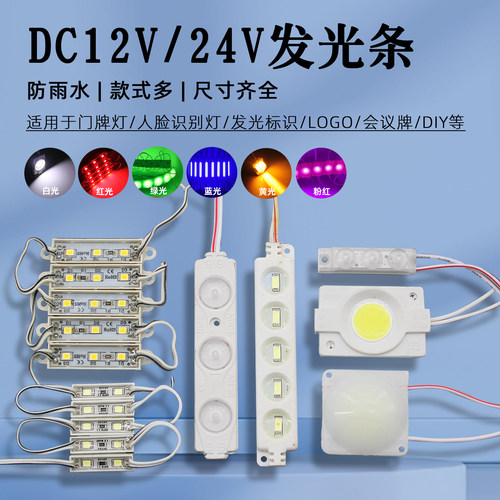 24vled长条cob12v滴胶灯板白红