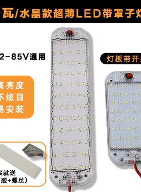 12-80v汽车大货车LED驾驶室阅读灯水晶车内灯12v24v面包车厢灯板