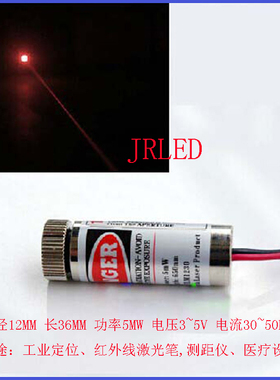 新品3V 3.7V激光头激光二极管 红光LED激光管4mm6mm9mm12mm发射器