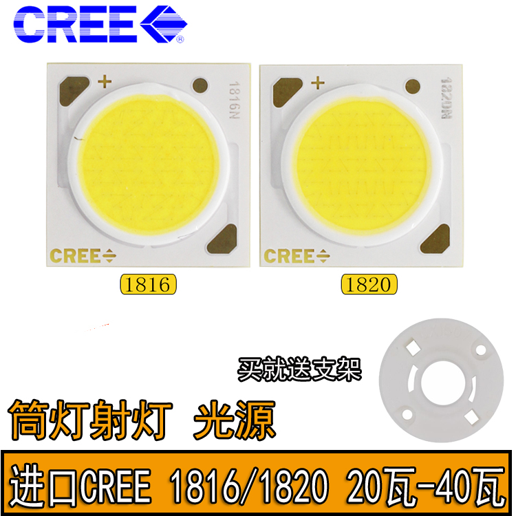 美国科锐CREE CXA1816 1820 COB灯珠高亮20W 30W