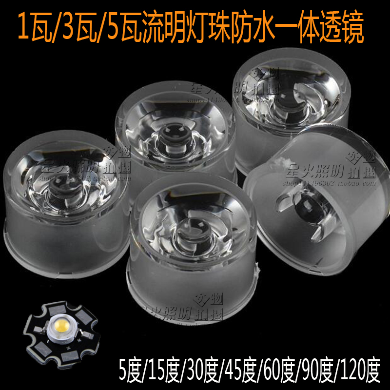 led热卖大功率防水一体3090灯珠