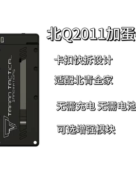 电手战术加蛋器模块化北青 vp9 g17  2011staccato c2 p xc