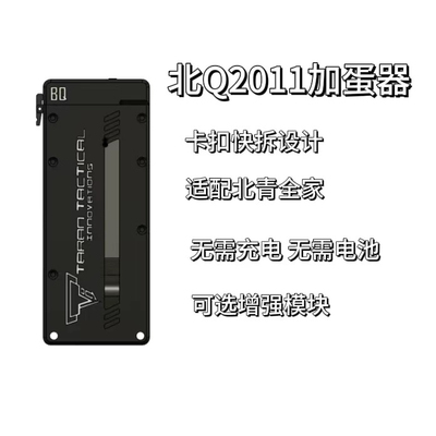 电手战术加蛋器模块化北青 vp9 g17  2011staccato c2 p xc