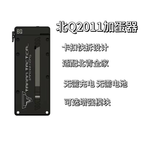 北青系列电手战术加蛋器模块化vp9 g17  2011staccato c2 p xc