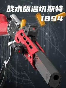 1894套件孙老师杠杆升级手动不抛套件 仅适配危克1894