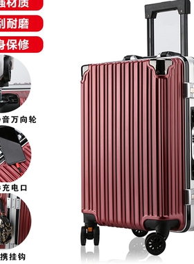 新款时尚拉杆密码行李箱红色嫁妆密码箱学生超大静音收纳铝框皮箱