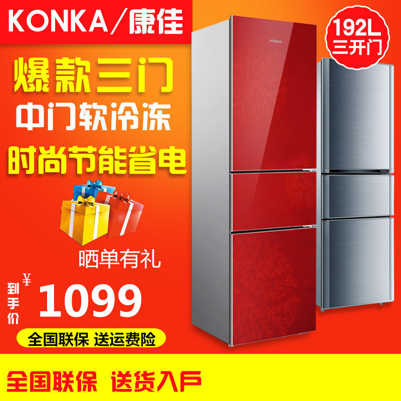 KONKA/¿µ¼Ñ BCD-192MT±ùÏäÈýÃżÒÓà СÈý¿ªÃÅÈýÃÅʽµç±ùÏä