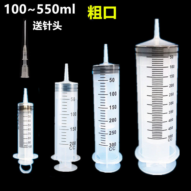 100-550ml特大号塑料针管针筒头喂食推进情趣灌肠抽打胶分装粗口