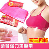 日式 瘦腰束腹带产后收腹带束腰带束腿带桑拿强力带出汗瘦身塑料工