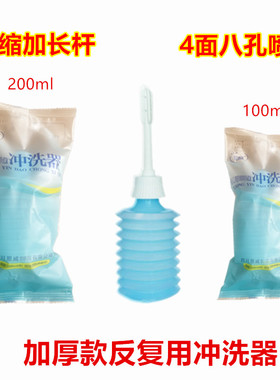 恩威洁尔阴冲洗器100ml200ml加厚款反复用伸缩杆多孔妇洗器女用