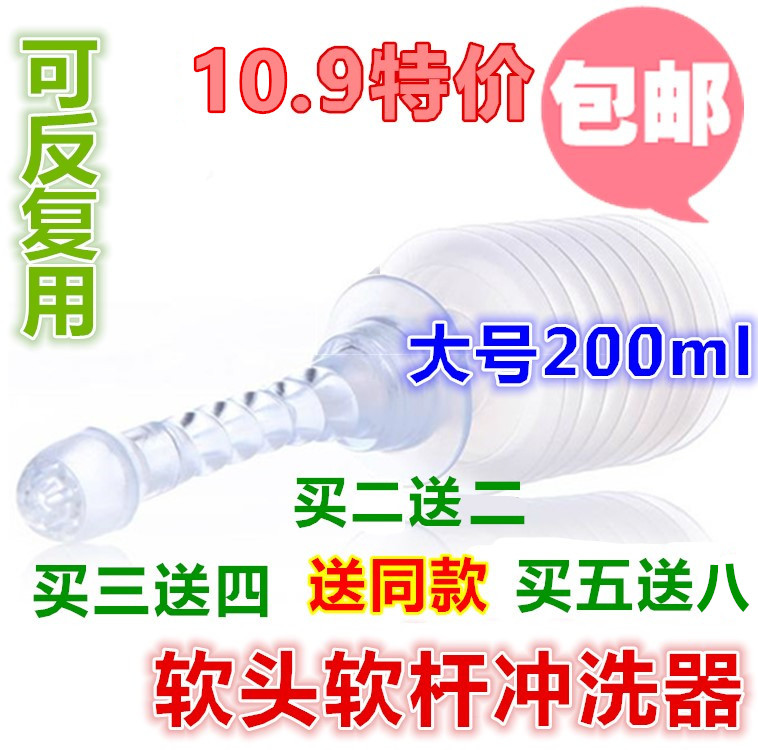 次性200ml多孔可反复用妇洗器