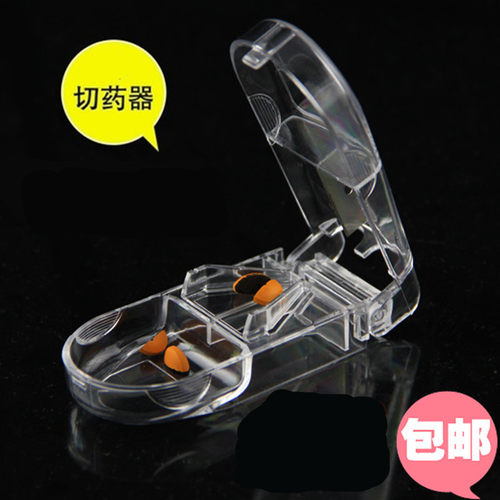 分药器新款塑料切药盒药片切药器掰药器分割器送老人装药一体包邮