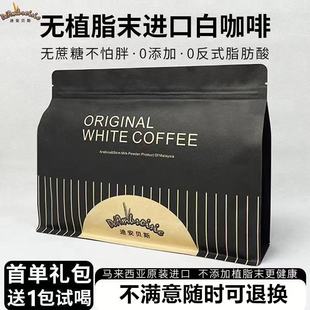 马来西亚迪安贝斯无植脂末咖啡无蔗糖原味二合一特浓速溶白咖啡粉