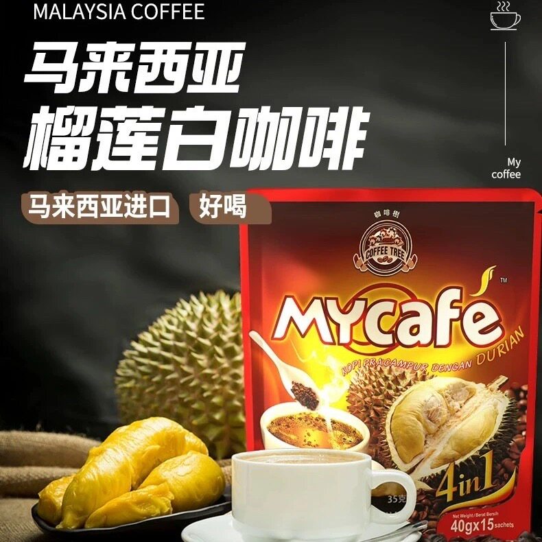 马来西亚进口咖啡树槟城榴莲四合一速溶白咖啡粉600g特浓小袋包装