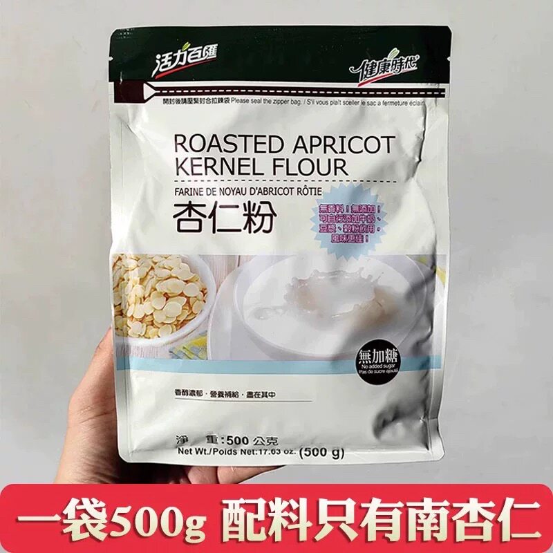 台湾原装健康时代杏仁粉纯熟粉杏仁茶不加蔗糖冲饮早餐代餐冲饮品图片