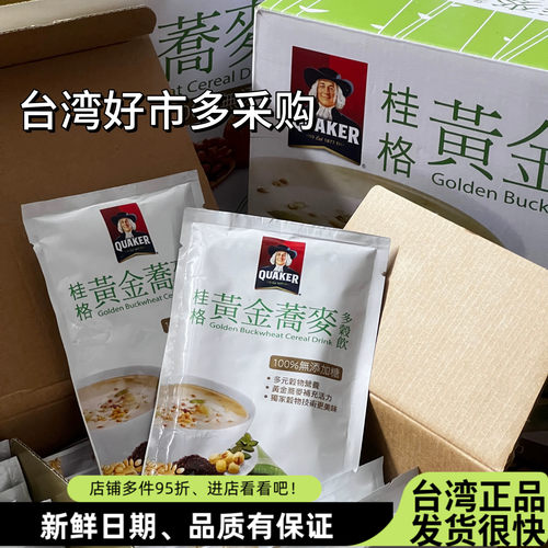 台湾桂格健康谷王黄金荞麦