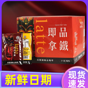 台湾进口贝瑞斯塔西雅图 即品拿铁三合一速溶咖啡粉21g*100包整箱