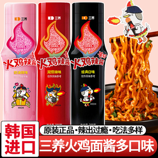 韩国进口火鸡面酱料超辣脂卡三养火鸡面酱料低韩式拌面酱瓶装辣酱
