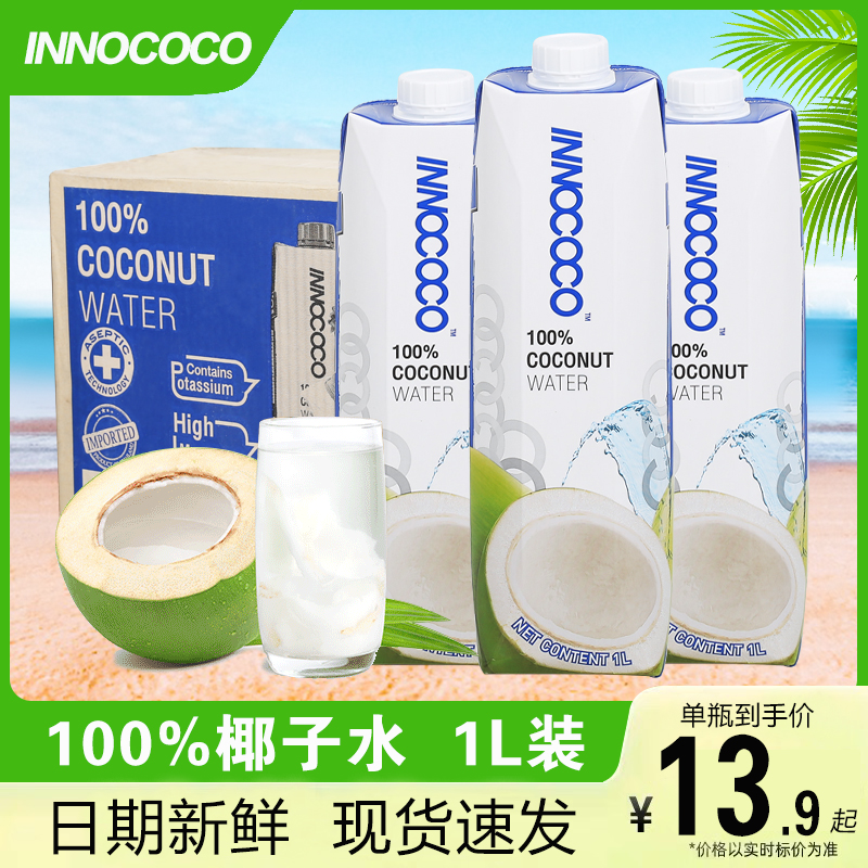 泰国进口innococo椰子水1L椰汁纯青椰子水1升装nfc饮料0添加孕妇 咖啡/麦片/冲饮 纯果蔬汁/纯果汁 原图主图