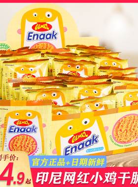 GEMEZ印尼进口enaak小鸡面干脆面干吃点心方便面休闲网红爆款零食