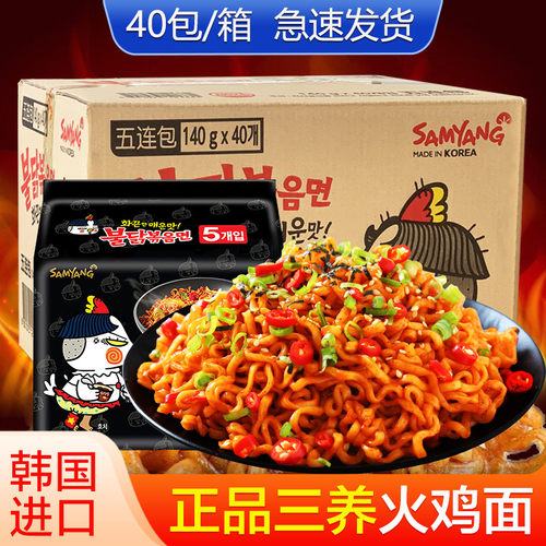 正宗进口速食品一箱整批发火鸡面