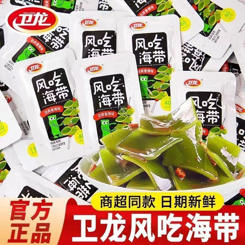 卫龙风吃海带风味麻辣海带片即食辣味解馋小零食休闲食品网红小吃