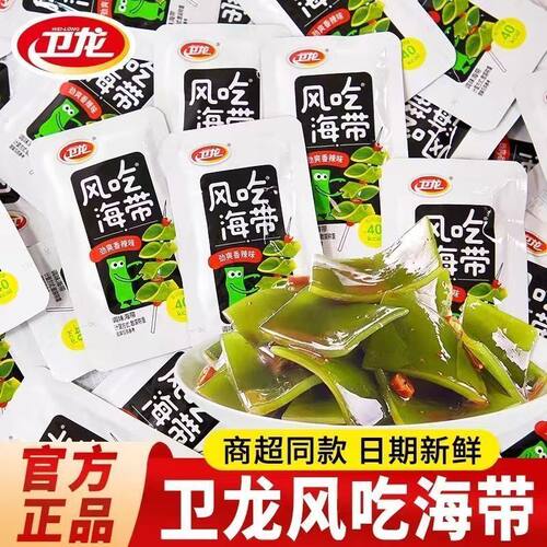 卫龙风吃海带风味麻辣海带片即食辣味解馋小零食休闲食品网红小吃